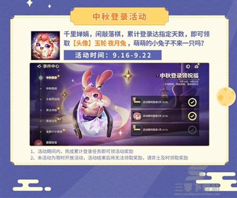 金铲铲之战仙翰的祝福活动攻略