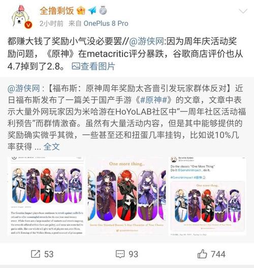 原神周年庆评分外服暴跌原因