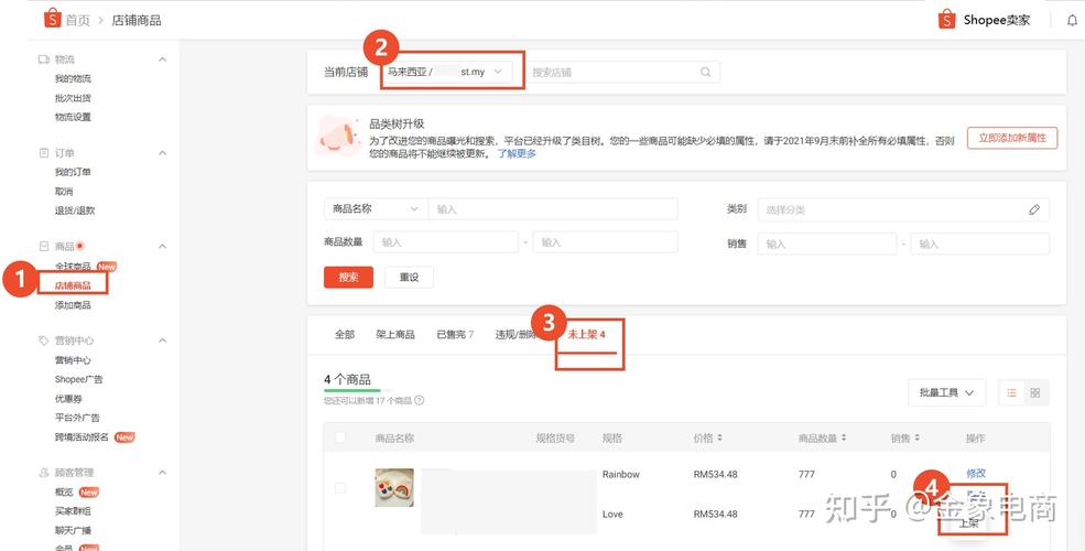 shopee预售商品什么意思？