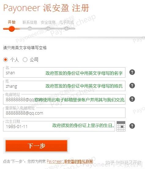 注册跨境收款平台注意哪些？