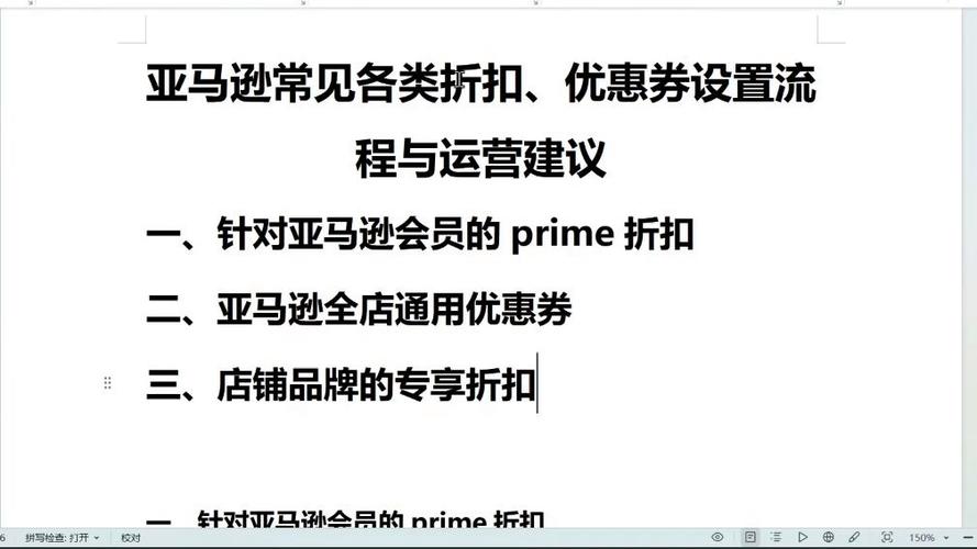 亚马逊新卖家怎么领取广告优惠券?