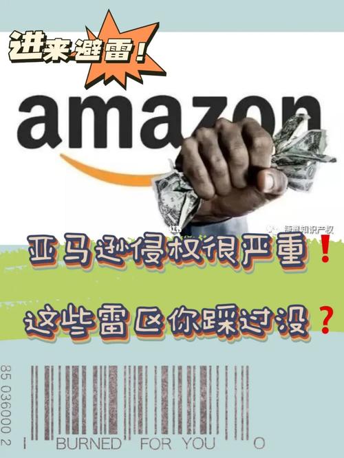 亚马逊侵权过的账户会限流吗？