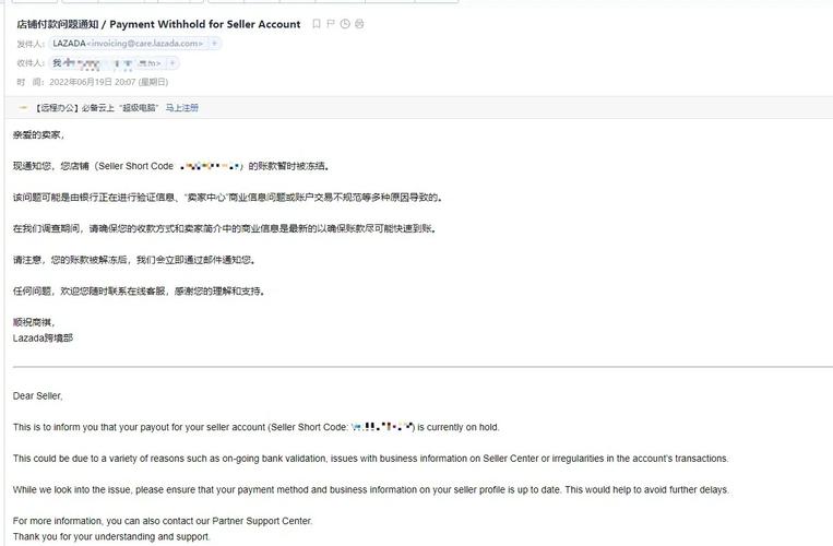 lazada账户停用如何申诉?