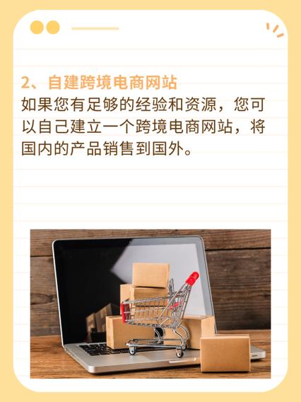 普通人怎样把货卖到国外?
