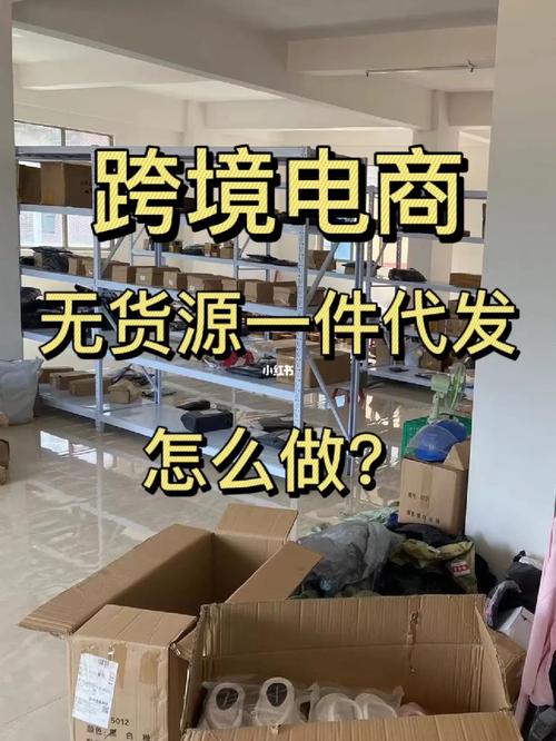 拼多多海外跨境电商怎么发货?
