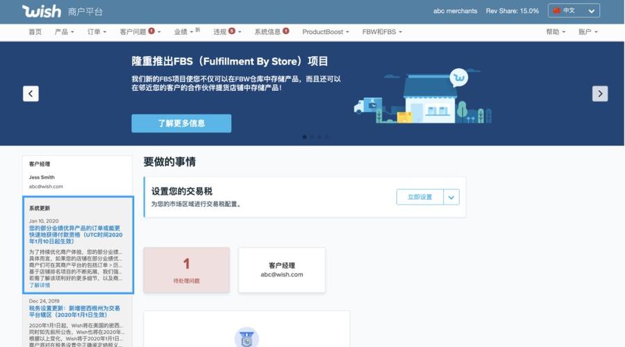 wish平台售后技巧有哪些？