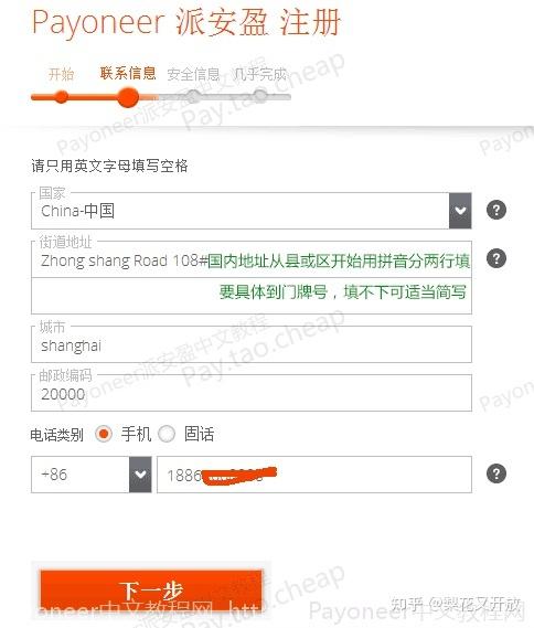 注册跨境收款平台注意哪些？