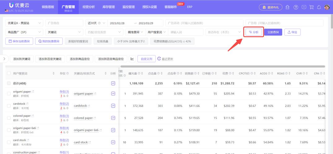亚马逊搜索词报告在哪里?