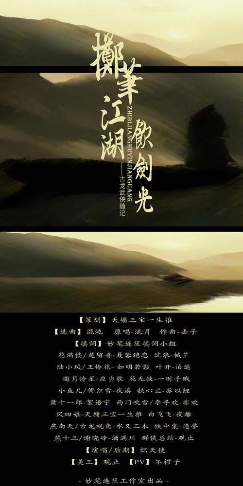 剑饮江湖