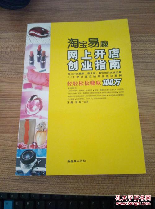 如何在易趣开店?