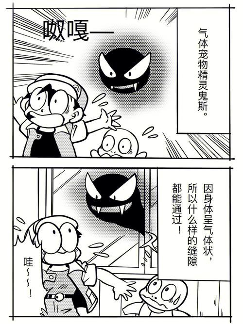 口袋漫斗