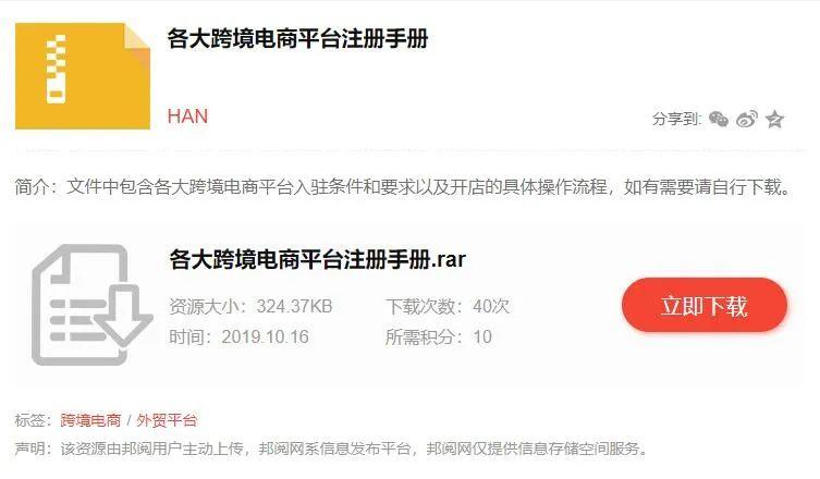 跨境电商什么平台可以个人注册?