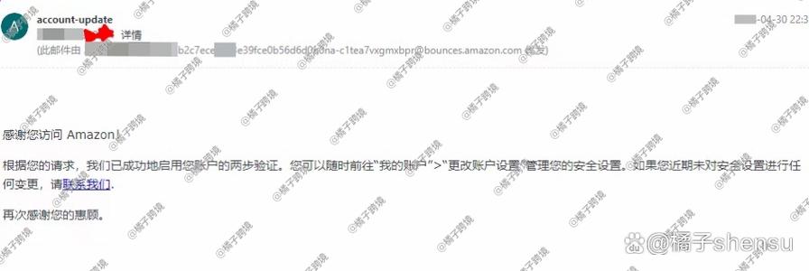 亚马逊银行账户验证失败怎么办?