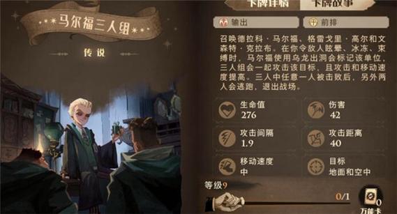 哈利波特魔法觉醒顽皮的守护者攻略大全