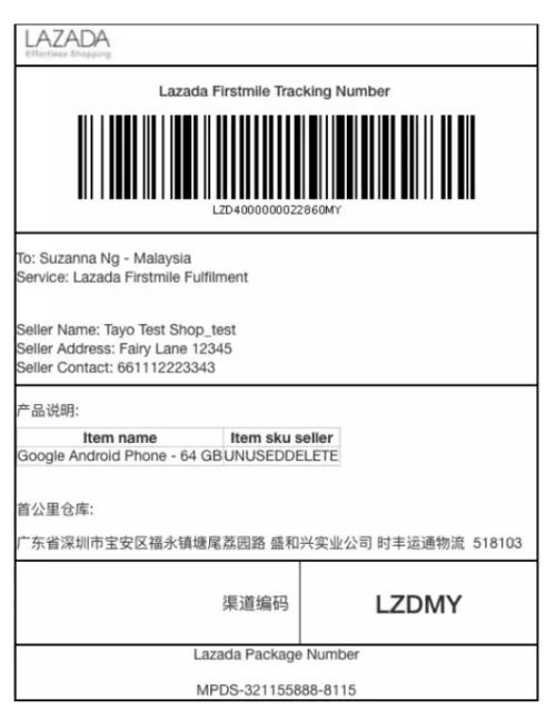 lazada在哪里填物流号?