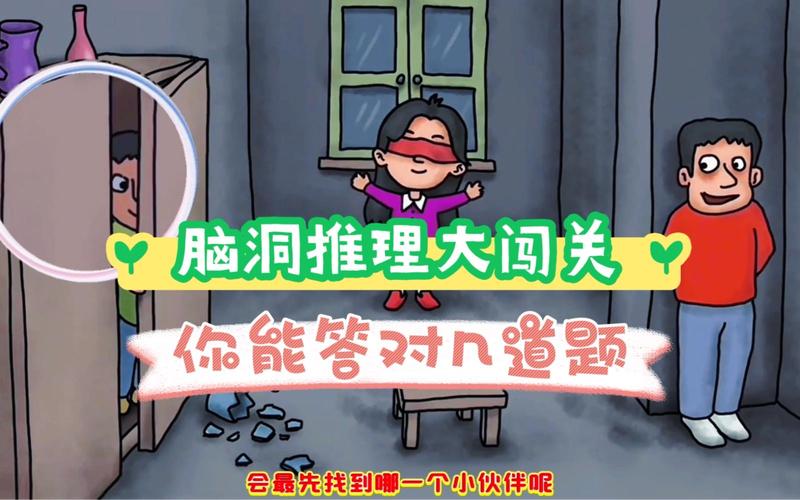 奇葩脑洞答题闯关