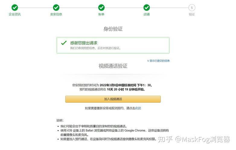 亚马逊开店需要视频认证吗?