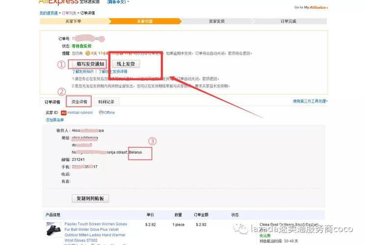 速卖通同一个客户下单怎么合单发货？