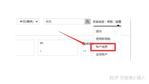 怎么注销亚马逊账号?