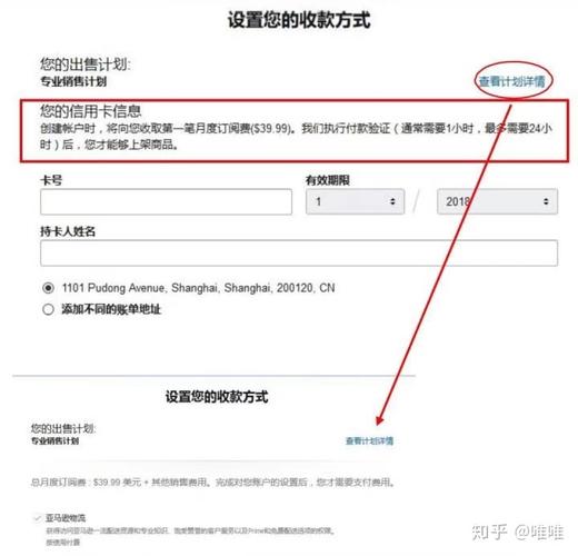 亚马逊北美联合账户怎么开通?
