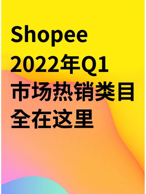 shopee跨境电商真的赚钱吗?