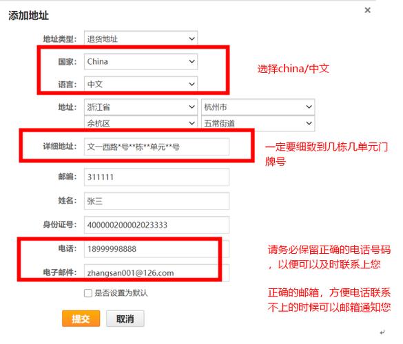 速卖通怎么设置退货地址？