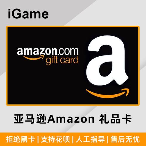 亚马逊美亚礼品卡买什么容易锁卡？