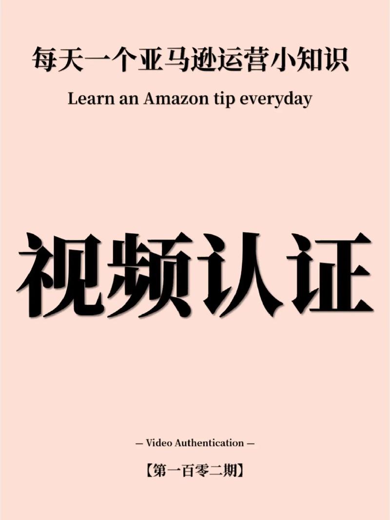 亚马逊视频认证可以代替吗?