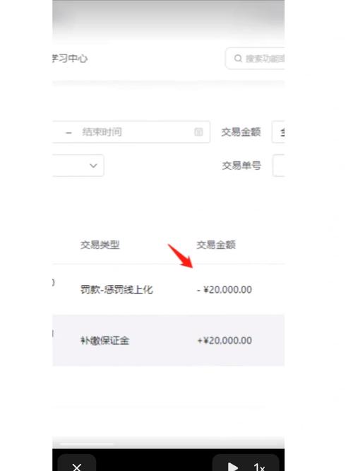 虾皮扣分要扣保证金吗?