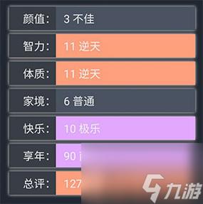 人生重开模拟器怎么活到100岁