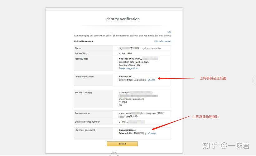 亚马逊美国本土账号怎么注册?