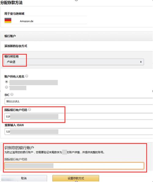 连连跨境支付怎么绑定店铺?