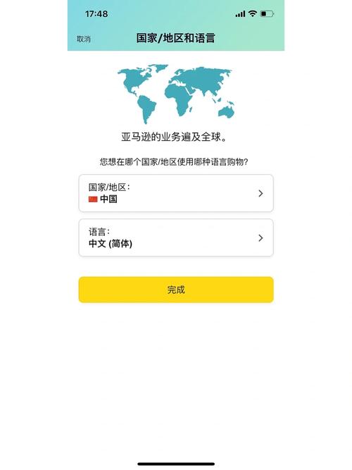 亚马逊app不能换国家了吗?