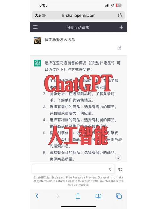 怎么用chatgpt写亚马逊文案?