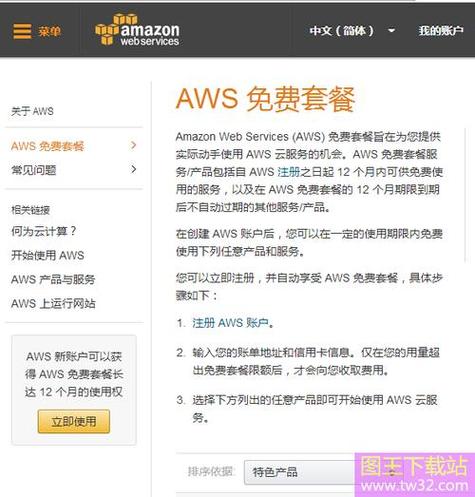 亚马逊vps一年多少钱？