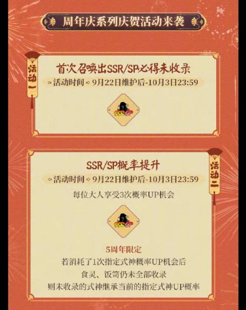 阴阳师五周年邀请码在哪里