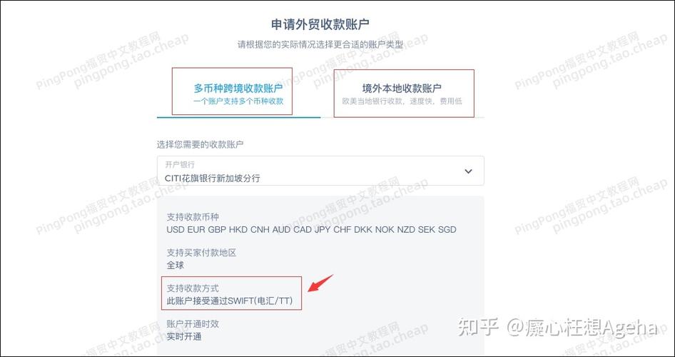 海外收款账户怎么办理?