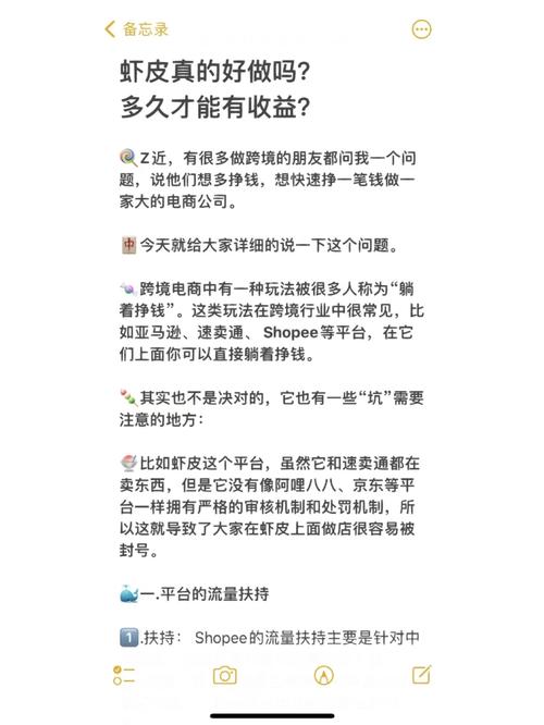 注册虾皮需要多少资金？