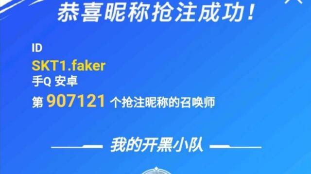 英雄联盟手游注册id链接分享