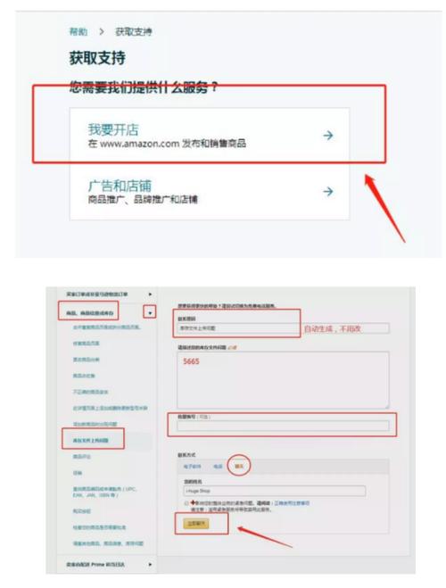 亚马逊美国站品牌备案流程是什么?