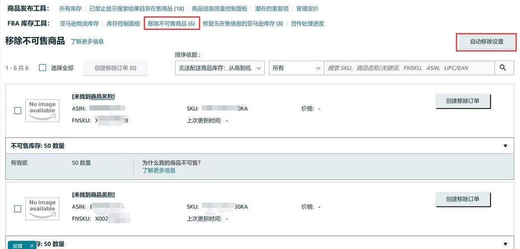 亚马逊库存预售功能怎么设置?