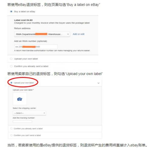 ebay未发货如何退款？