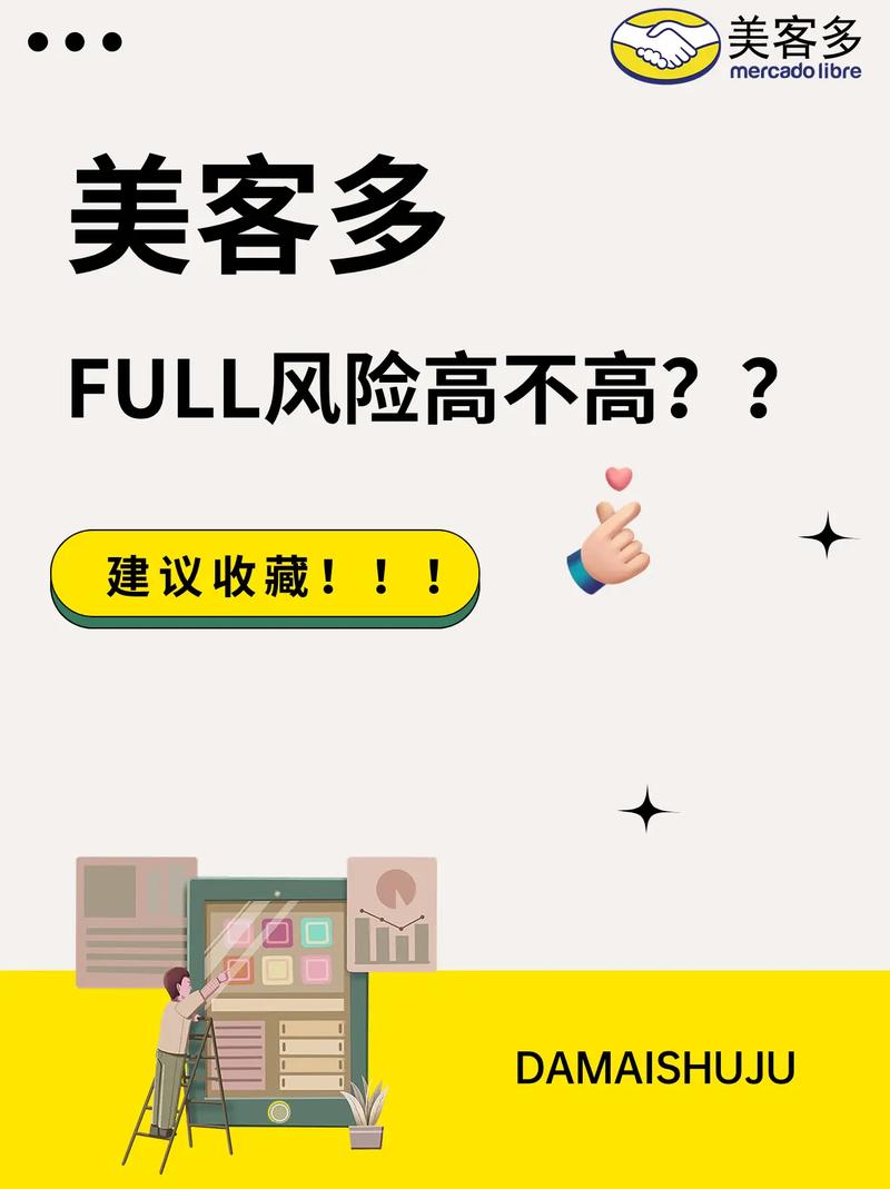 美客多入驻条件太高了怎么办?