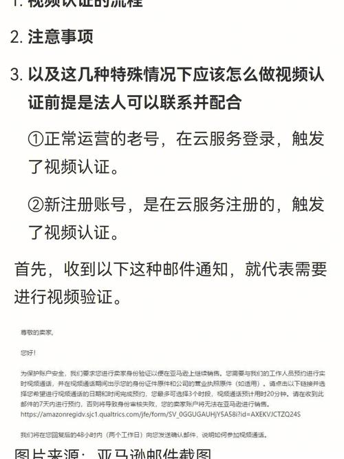 亚马逊视频认证多久出结果?