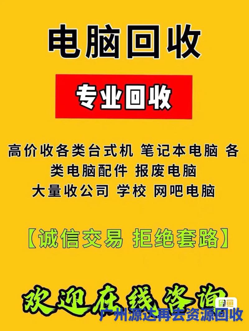 回收公司