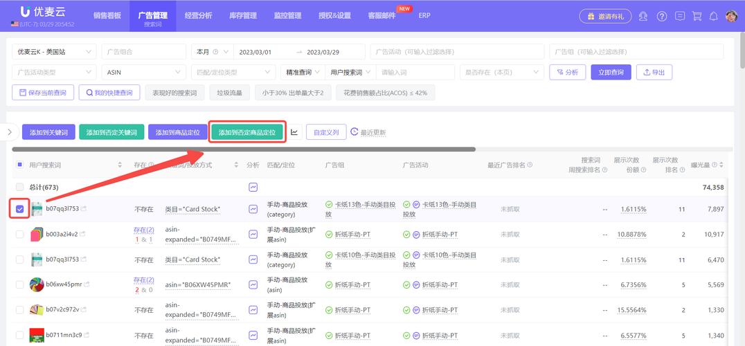 亚马逊搜索词报告在哪里?