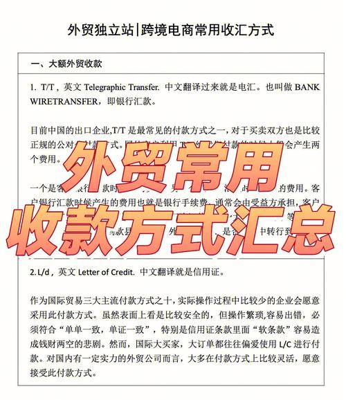 个人跨境收款方式有哪些?