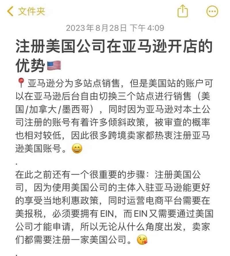 亚马逊本土店铺有优势吗?