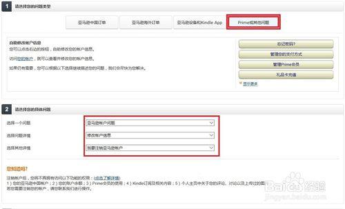 怎么注销亚马逊账号?