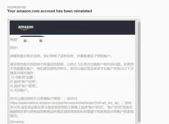 亚马逊关联陌生店铺怎么办?